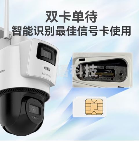 HIKVISION海康威视4G监控器双摄像头400万全彩夜视360度全景室内外手机远程语音对讲报警3Q122MY-T/GLSE-CC30107