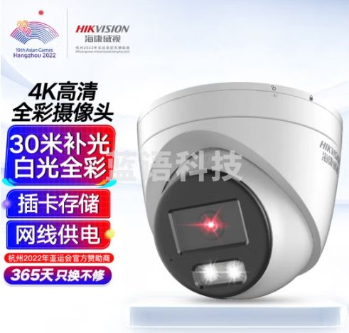 HIKVISION海康威视摄像头监控800万超高清室内外星光夜视拾音手机远程摄像机3386FWDV2-IS4mm-CC30138