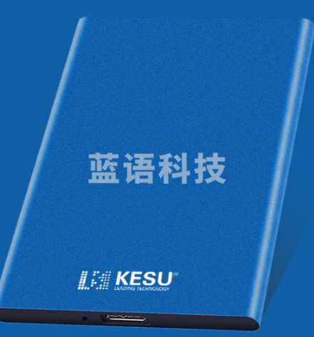 科硕 KESU 移动硬盘USB3.0安全加密金属系列2.5英寸高速手机存储 尊贵金属-天蓝色+硬盘包 160GB-CC34712