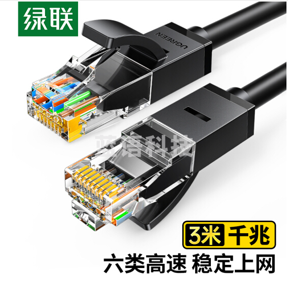 绿联 20161 3米线长 六类网线 千兆高速宽带线 CAT6类网络跳线 单位：个-CC34392