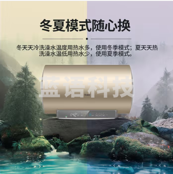 海尔 电热水器 ES60H-GR5(2)U1-CC26241