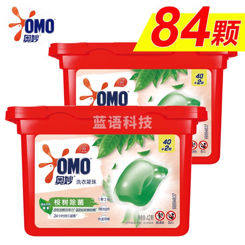 奥妙(OMO)洗衣凝珠持久留香强力去污 奥妙洗衣凝珠桉树除菌42颗336g*2盒