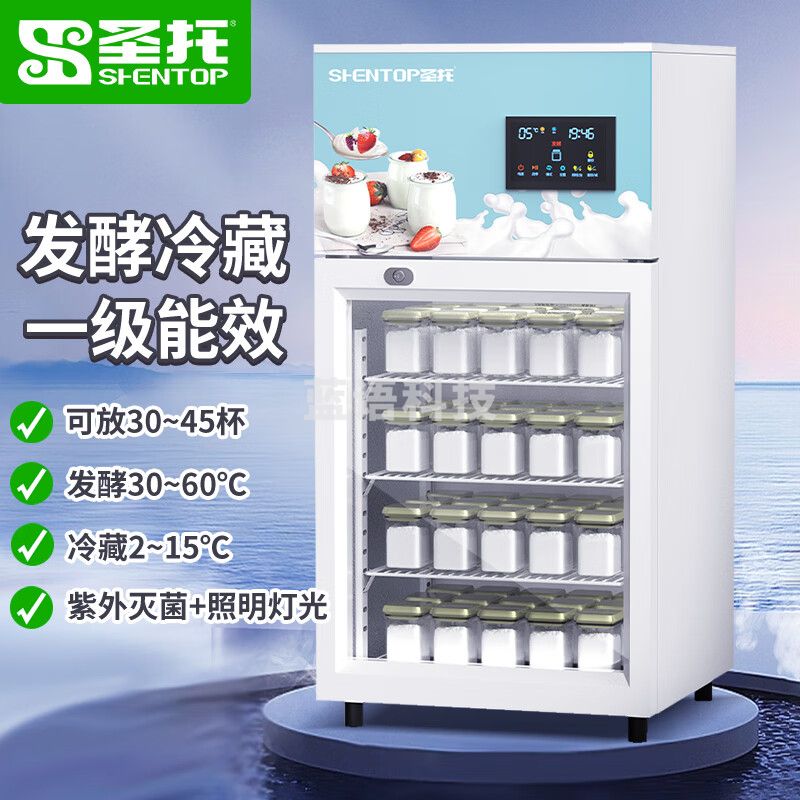 圣托（Shentop）酸奶机 商用 44L 小型全自动酸奶发酵机 冷藏甜品展示柜 台式保鲜水果捞保鲜柜 多功能醒发箱 STHT-SW40