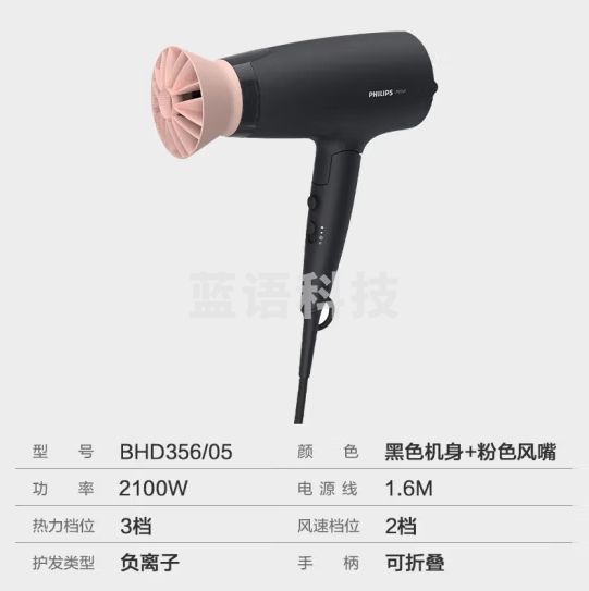 飞利浦(PHILIPS)电吹风机家用大功率 恒温速干 发廊沙龙专业级吹风筒 负离子+2100W+6档丨BHD356/05-CC34408