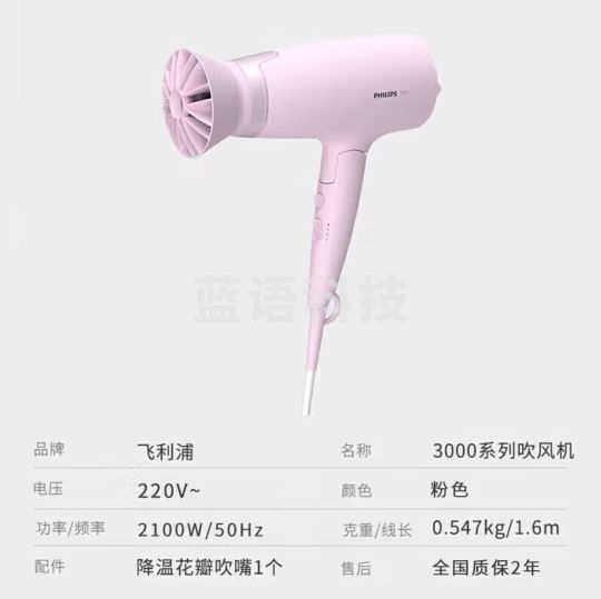 飞利浦(PHILIPS)电吹风机家用大功率 恒温速干 发廊沙龙专业级吹风筒 负离子+2100W+6档丨BHD388粉-CC34409