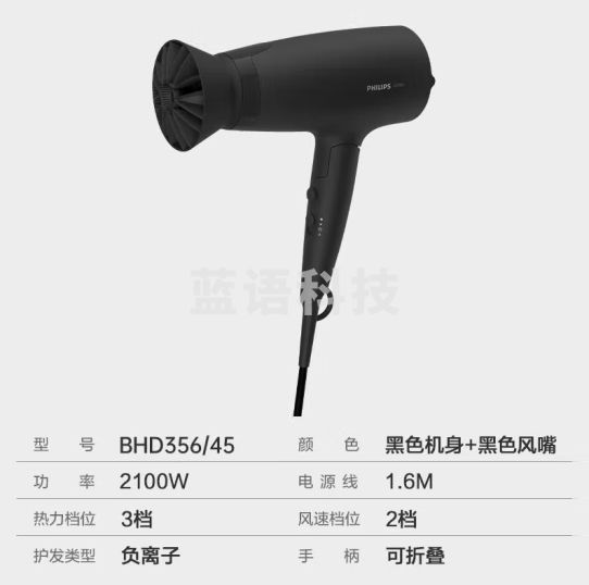 飞利浦(PHILIPS)电吹风机家用大功率 恒温速干 发廊沙龙专业级吹风筒 负离子+2100W+6档丨BHD356/45-CC34407
