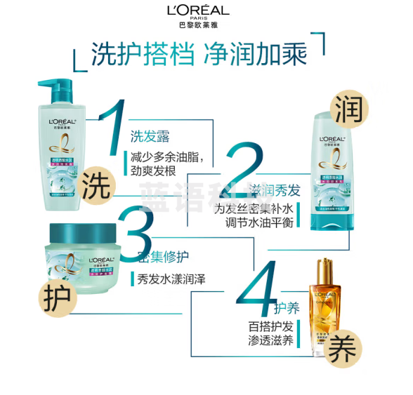 欧莱雅透明质酸水润洗发水无硅油清爽发丝洗头水洗发露400ml