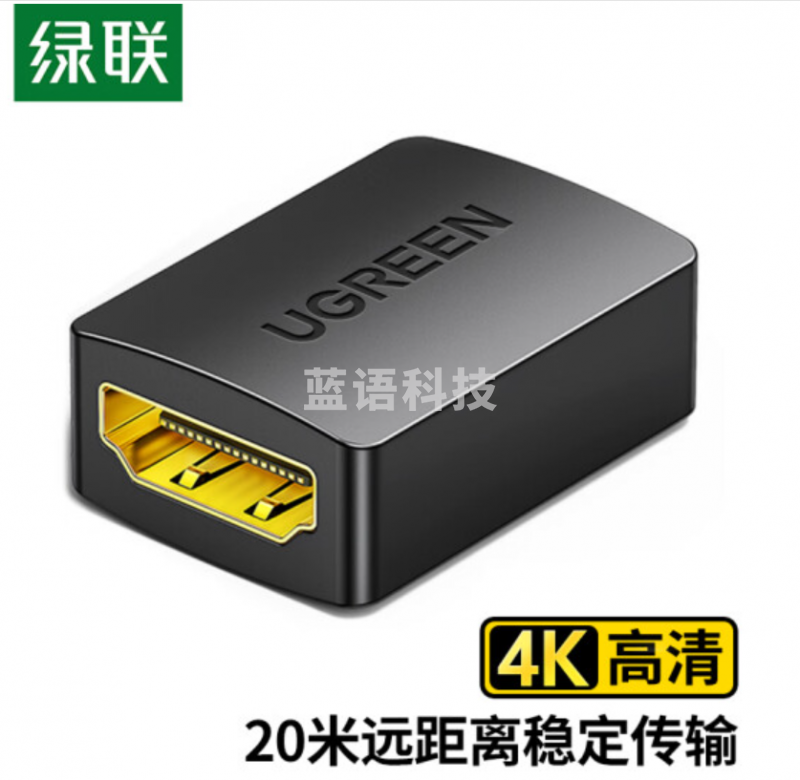 绿联(UGREEN)HDMI延长器转接头 母对母高清连接头2.0版 HDMI线对接头直通头串联延长线 黑色 20107