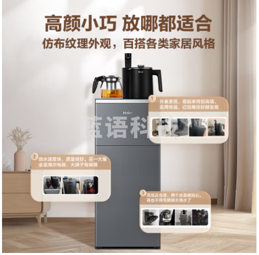 海尔(Haier)茶吧机 家用立式多功能智能高端饮水机 可调温制冷全自动上水下置水桶 冷热型 YDQ06D-CB