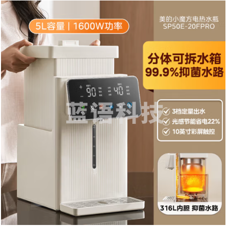 美的(Midea)小魔方电热水瓶可拆电水瓶 烧水壶电水壶电热水壶 316L不锈钢5L大容量家用保温恒温非即热式饮水机 可拆内胆20FPro 5L