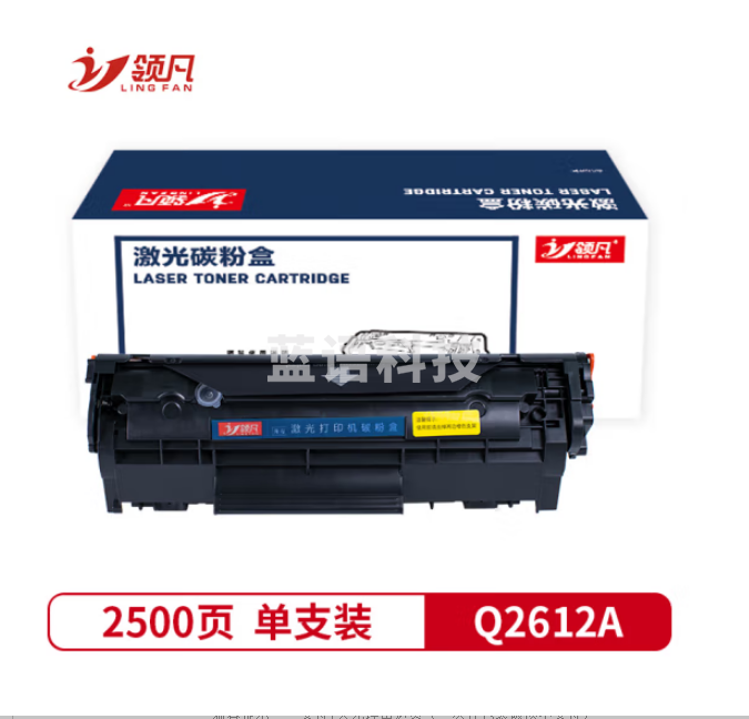领凡 2612A 高容量硒鼓 Q2612A（适用HP惠普1010/1015/1020/1022/3015/3020/3030/M1005MFP/M1319MF