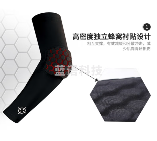 准者（RIGORER）篮球护臂蜂窝防撞护臂男透气防晒护肘运动护具 黑/白 单只装