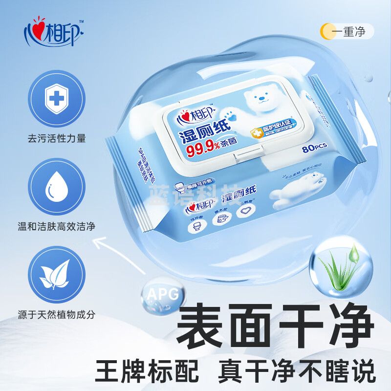 心相印 湿厕纸组合装80片*5包 XCY080+P2