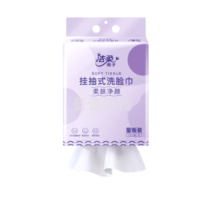 洁柔挂抽洗脸巾180抽 悬挂式超厚大包美容院绵柔巾 干湿两用500g