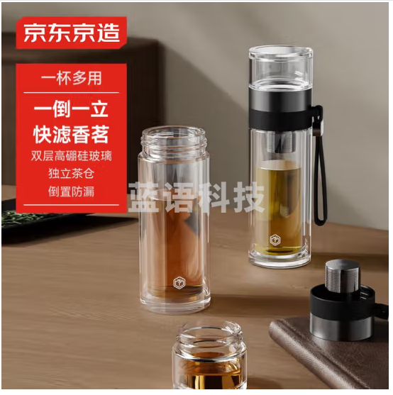 京东京造泡茶玻璃杯 双层透明玻璃水杯 茶水分离杯 商务办公泡茶杯子280ml