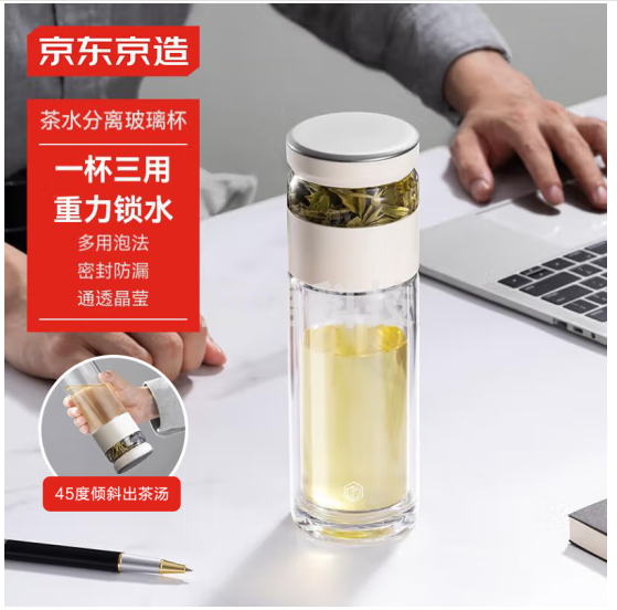 京东京造 玻璃杯 全能茶水分离杯 泡茶杯双层泡茶分离杯子男士月光银330ml