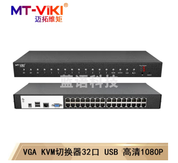 迈拓维矩（MT-viki）KVM切换器8口16口网络远程控制VGA口CAT5E网线延长100米机架式 MT-9132MS 主机 32口