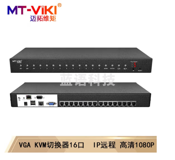 迈拓维矩（MT-viki）KVM切换器8口16口网络远程控制VGA口CAT5E网线延长100米机架式 MT-9116MS 主机 16口