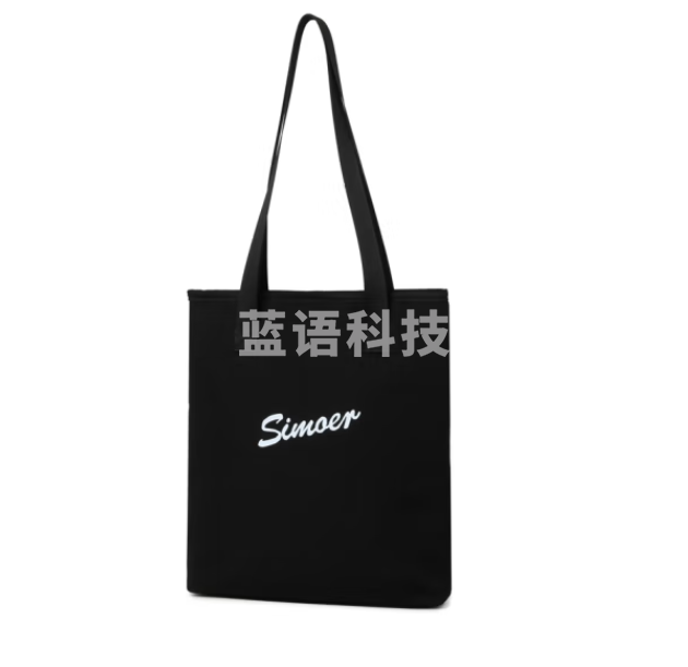 斯莫尔（SIMOER）012黑色休闲手提包学生按扣挎包电脑包男女手提包厂家定制可印刷请联系客服