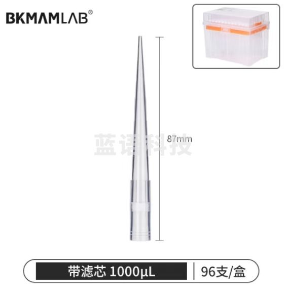 比克曼生物（BKMAM）移液器吸头移液枪吸嘴枪头微量盒装带滤芯无菌实验室 【1000μL带滤芯】87mm96支