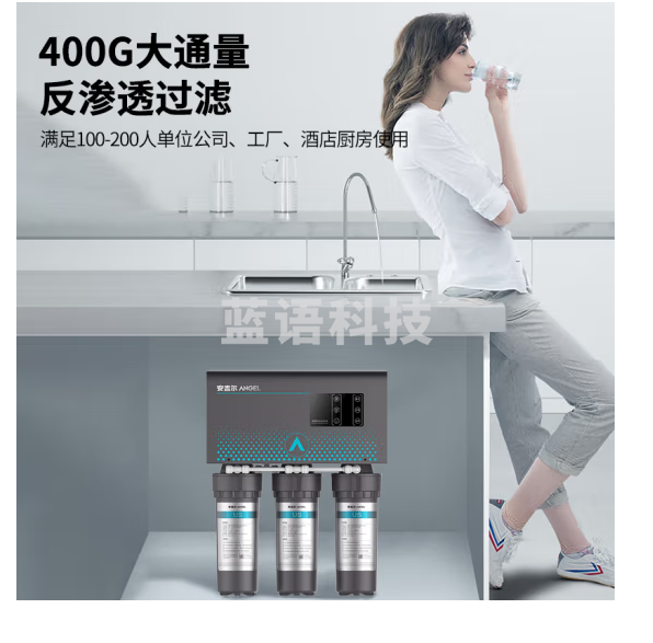 安吉尔（ANGEL）商用净水设备400G大水量 厨房办公室五级过滤净水器 J3363-ROS63