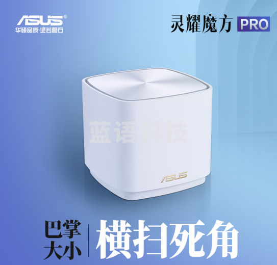 华硕（ASUS）灵耀魔方Pro分布式路由器千兆路由器 白色 WiFi6/Mesh家用无线穿墙路由器/全屋路由/Ai路由器