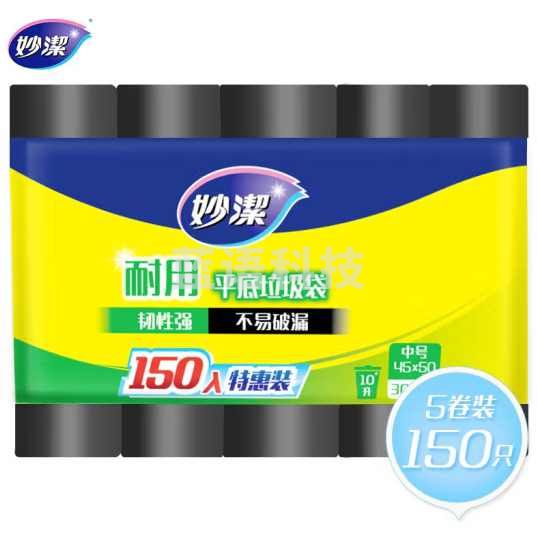 妙洁 耐用平底垃圾袋 中号*150只装 黑色