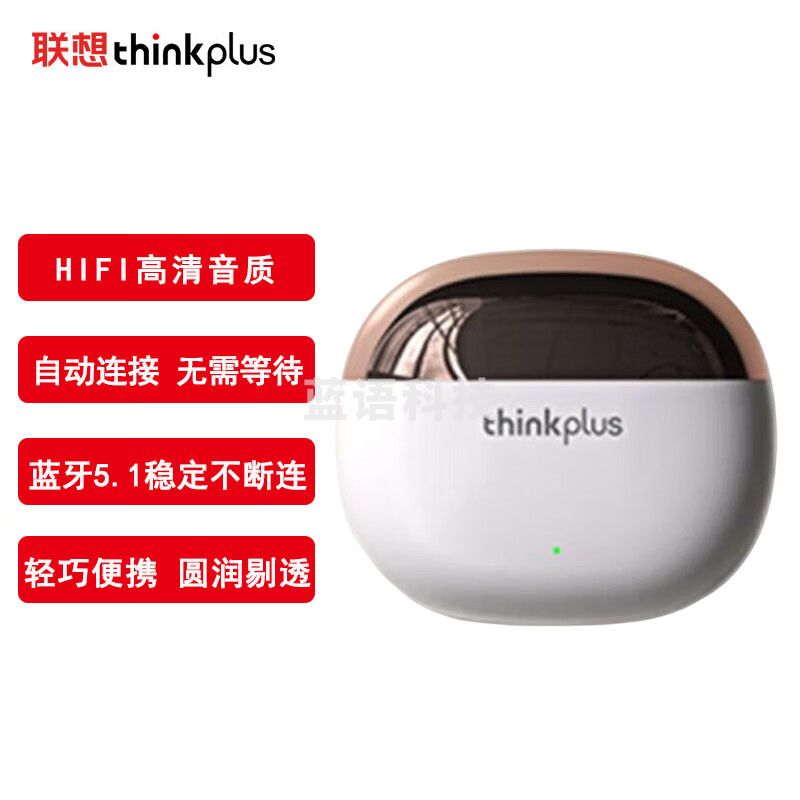 联想（Lenovo） thinkplus X15PRO 多彩颜色半入耳式蓝牙耳机白色