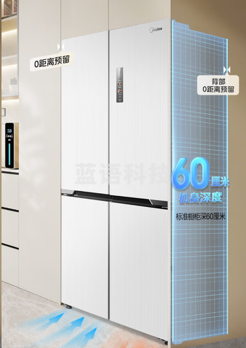 美的冰箱MR-535WUSPZE电冰箱M60系列535电冰箱十字四开门超薄零嵌入式变频无霜 双系统双循环大容量智能