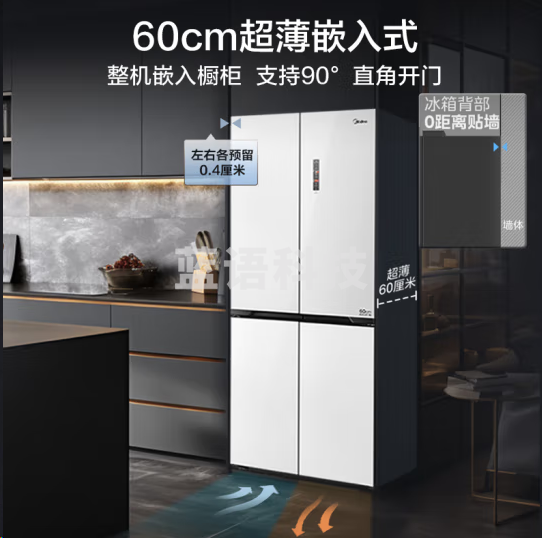美的冰箱BCD-432WUSGPZM(E) 60厘米嵌系列十字对开门超薄嵌入式大容量智能变频电冰箱一级能效