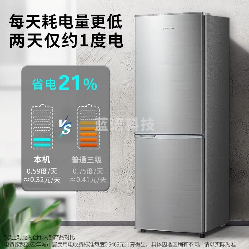 创维(SKYWORTH)186升 两门双门迷你小型电冰箱 家用租房宿舍用 节能省电低音降噪 冷藏冷冻BCD-186D