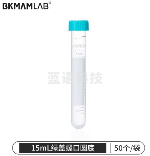 比克曼生物（BKMAM）无菌塑料离心管带书写区域带刻度螺旋盖EP管样品管EO灭菌 【15ml】绿盖圆底50支/包 1包