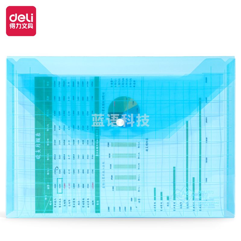 得力(deli) 5501B文件袋(蓝)(个)
