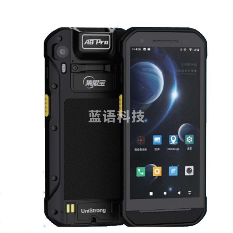 集思宝A8Pro合众思壮GIS手持机采集器北斗导航GPS测绘仪测量仪工程测绘轨迹记录 A8Pro