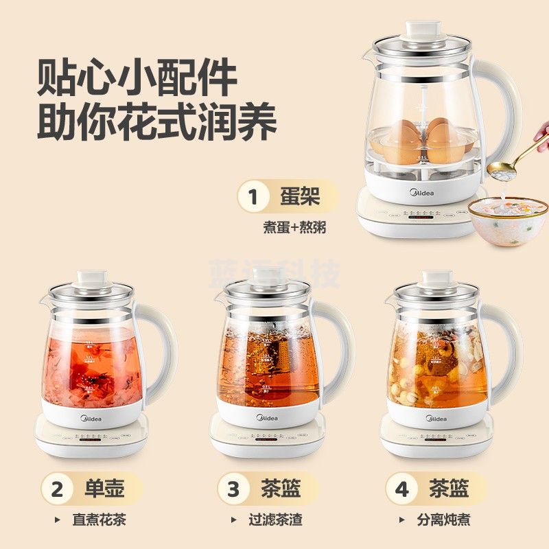 美的（Midea）智能养生壶办公室烧水壶热水壶1.5L大容量玻璃净润养生壶 办公室煮茶器 YSNC1501