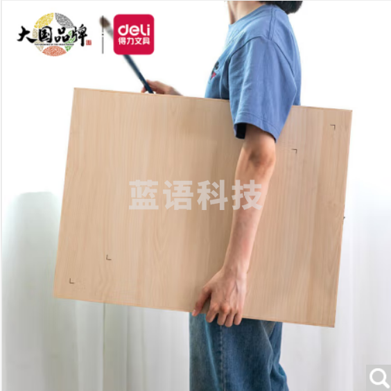 得力(deli)4K实心画板 素描水彩水粉颜料美术双面用 画架板绘图板写生速写画画初学专业 73882