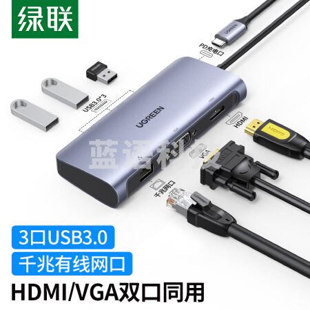 绿联Type-C扩展坞USB-C转HDMI/VGA转换器雷电3拓展分线器适用华为苹果MacBook 7合1【HDMI+VGA+网卡】 60557