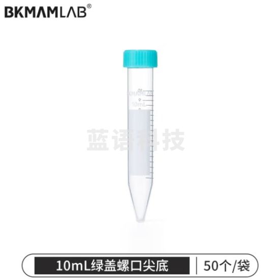 比克曼生物（BKMAM）无菌塑料离心管带书写区域带刻度螺旋盖EP管样品管EO灭菌 【10ml】绿盖尖底50支/包 1袋