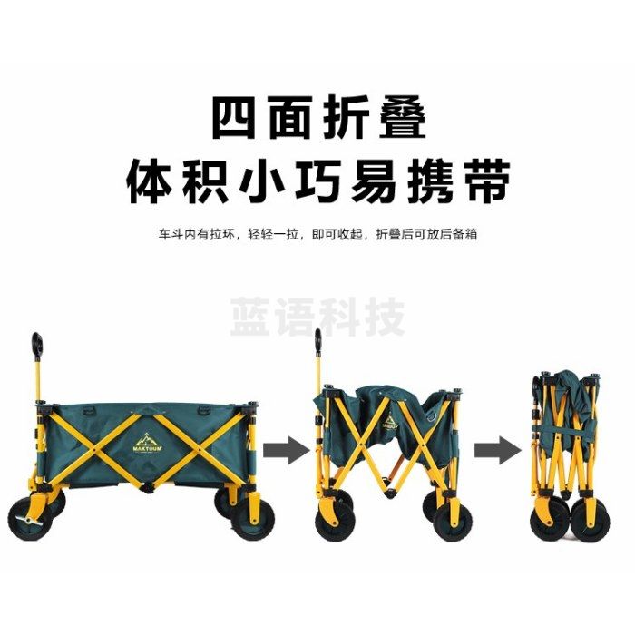 折叠车四轮车拉杆车手拉车拖车折叠便携手拉车野营车三角露营四轮 越野轮四轮刹车 野营车