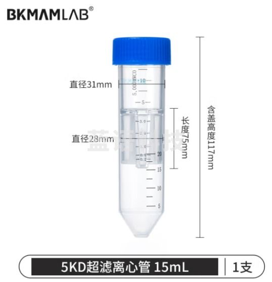 比克曼生物（BKMAM）无菌塑料离心管带刻度螺旋盖EP管样品管EO灭菌 【15ml】超滤PES膜5KD1支 可耐高速