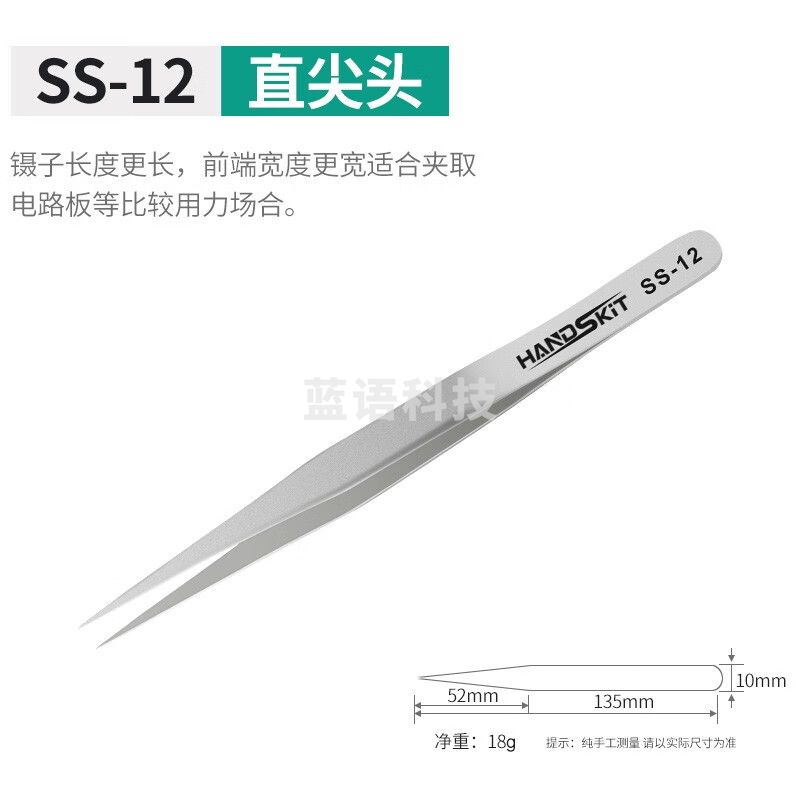ss-12中长尖头 不锈钢尖头镊子