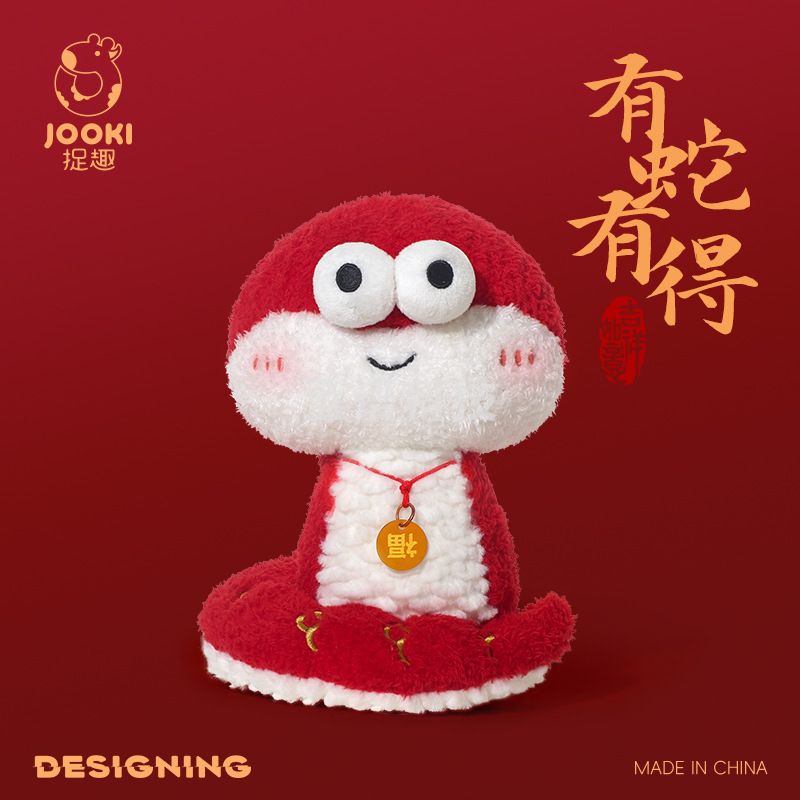 2025蛇年吉祥物小蛇公仔挂件毛绒玩具 21cm