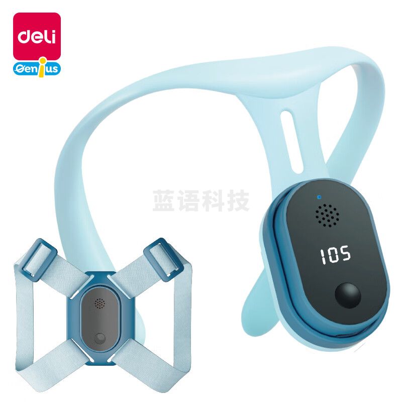 得力（deli） 学习矫姿背带 坐姿矫正器  YX115蓝色