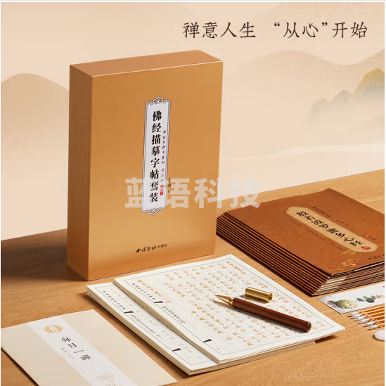六品堂幼儿园练字本幼小衔接练字帖控笔训练儿童学前班大班一年级小学生教材全套汉字入门描红本 学前600字全套4本