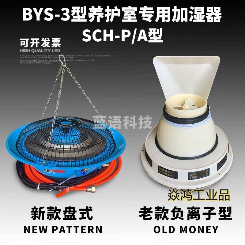 惠利得 混凝土养护室加湿器 SCH-P型负离子增湿器标养室三件套大棚雾化盘 超声波10头雾化器