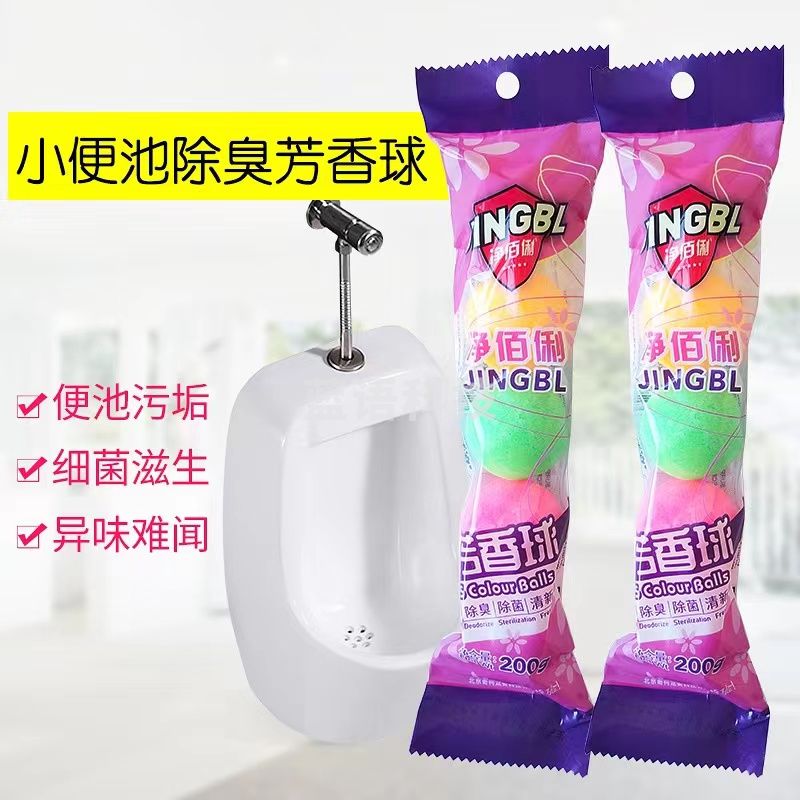 净佰俐 除臭芳香球 卫生球 5个/包