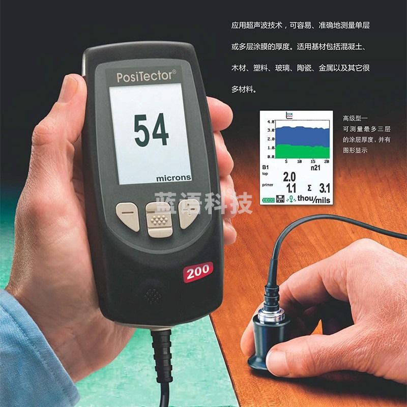 狄夫斯高 PosiTector200超声波涂层测厚仪ABS塑料基底涂层测厚仪 木材塑料玻璃纤维陶瓷 涂层测厚仪200BS(常规量程普通款)