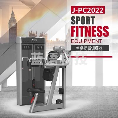 捷瑞特 JOROTO J-PC2022 坐姿提肩训练器 深蹲训练器高低拉夹胸提肩颈部屈伸腰臀部旋转坐姿站姿综合