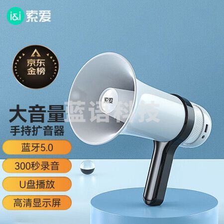 索爱(soaiy)S800录音大喇叭户外手持宣传可充电喊话扩音器便携式大声公高音蓝牙U盘摆地摊收款小麦克风经典版