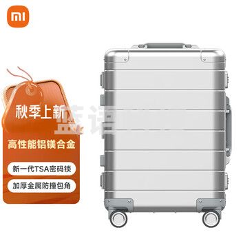 小米行李箱铝镁合金拉杆箱金属旅行箱高端商务密码箱20英寸银色